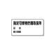 ���j�b�g �댯���W�� ���^ 828-71 �w��R