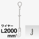 �r��Z���H�� �s�N�`���[�n���K�[SET ��1.2���[�v���C���[ AF-3 1220 2m