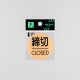 �� �E�b�h���C�N�}�b�g�T�C�� ���[�v���� ����/CLOSED