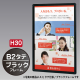 �t�@�[�X�g(�f�B�X�v���C) �v�����p�I�[�v���p�l��H30�c B2�u���b�N