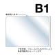 �V���G�C PG-44R�p �����p�\�ʃJ�o�[ B1