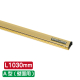 �T�C�����[���n���K�[ A�^(�ǖʗp) �S�[���h SR103 L1030mm