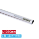 �T�C�����[���n���K�[ C�^(�݂艺���p) �V���o�[ SR103 L1030mm
