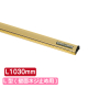 �T�C�����[���n���K�[ L�^(�ǖʃl�W�~�ߗp) �S�[���h SR103 L1030mm