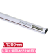 �T�C�����[���n���K�[ L�^(�ǖʃl�W�~�ߗp) �V���o�[ SR120 L1200mm