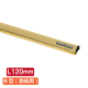 �T�C�����[���n���K�[ B�^(�S�p) �S�[���h SR12 L120mm