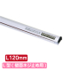 �T�C�����[���n���K�[ L�^(�ǖʃl�W�~�ߗp) �V���o�[ SR12 L120mm