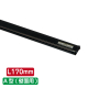 �T�C�����[���n���K�[ A�^(�ǖʗp) �u���b�N SR17 L170mm