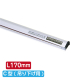 �T�C�����[���n���K�[ C�^(�݂艺���p) �V���o�[ SR17 L170mm