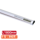 �T�C�����[���n���K�[ B�^(�S�p) �V���o�[ SR180 L1800mm