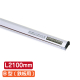 �T�C�����[���n���K�[ B�^(�S�p) �V���o�[ SR210 L2100mm