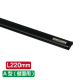 �T�C�����[���n���K�[ A�^(�ǖʗp) �u���b�N SR22 L220mm