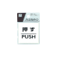 �� �v���[�gPUSH CJ555-1 ����