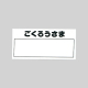 �� �|�X�g�\�D �����낤���� W150�~H80mm
