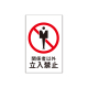 �� �T�C���v���[�g Hi500-10 �֌W�҈ȊO�����֎~