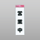 �� �A�C�e�b�N �t�@�~���[�v���[�g KP268-4 �c�ƒ�