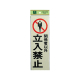 �� �T�C���v���[�g PK310-10 �֌W�҈ȊO�����֎~