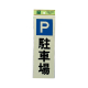 �� �T�C���v���[�g PK310-24 ���ԏ�