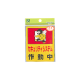 �� �T�C���v���[�g RE801-1 �Z�L�����e�B�V�X�e���쓮