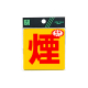 �� �T�C���V�[�� ���˃V�[�g RE808-8 ��