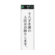 �� �T�C���v���[�g UP390-57 �\���Ζ����̓��X�͂��f�肵�܂�
