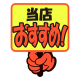 �T�T�K��(�^�J��) ���POP �v���J�[�h ���X��������! 13-4282 ���X��������!