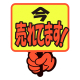�T�T�K��(�^�J��) ���POP �v���J�[�h ������Ă܂�! 13-4283 ������Ă܂�!