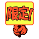 �T�T�K��(�^�J��) ���POP �v���J�[�h ����! 13-4286 ����!