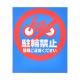 �}���`�|�b�v�o���A�p �ʔ� �ʔ�-7 ���֋֎~