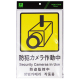 �� �h�ƃT�C���e�[�v�t [�h�ƃJ�����쓮��] PBH302-1 	300�~200mm
