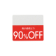 OFF�V�[�� 200�� 90%OFF