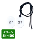 ������ �N���[�N�D�R�t 51�`100 CP-3S ��