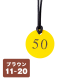 ������ �N���[�N�D �q���t�� 11�`20 CP-52 ��