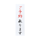 ������ �T�C���v���[�g IP-34 ���\�񏳂�܂�