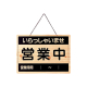 ������ �h�A�v���[�g OCW-1 �c�ƒ��E������