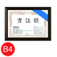 �A���e �t���b�p�܏؊z �u�����Y B4��