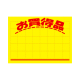 �T�T�K��(�^�J��) ���|�X�^�[ �������i �A�~�ړ� 11-2132 �� ���R