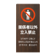 LS�T�C��  �I�[�N 4�J����Ή� LS2247M-2 �֌W�҈ȊO�����֎~
