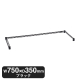 �G���N�^�[ �x�[�V�b�N�V���[�Y 3���N���X�o�[ �u���b�N B1430TWB W750�~D350mm