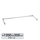 �G���N�^�[ �x�[�V�b�N�V���[�Y 3���N���X�o�[ �N���[�� B1448TWC W1200�~D350mm