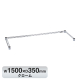 �G���N�^�[ �x�[�V�b�N�V���[�Y 3���N���X�o�[ �N���[�� B1460TWC W1500�~D350mm
