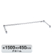 �G���N�^�[ �x�[�V�b�N�V���[�Y 3���N���X�o�[ �N���[�� B1860TWC W1500�~D450mm