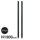 �G���N�^�[ �x�[�V�b�N�V���[�Y �|�[�� �u���b�N 2�{���� B74PB2 1900mm