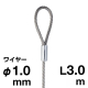 �r��Z���H�� �X�e�����X �Ѓ��[�v���C���[ 7�~7 ��1.0mm 3.0m