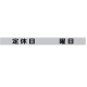�V���b�^�[�p�X�e�b�J�[ SHU4035-4 ��x���E�j��