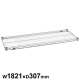 �X�e�����X���C���[�V�F���t �I��1�� SSS1820 W1821�~D307mm