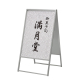 �x���N �A�����[�h �A���~�gA�^�X�^���h 299 600�~900mm
