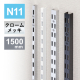 �`�����l���X���b�g�V���O�� N11 1500�o/�N���[��