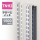 �`�����l���X���b�g�_�u�� TN112 1500�o/�N���[��
