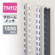 �`�����l���X���b�g�_�u�� TN112 1890�o/�N���[��